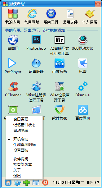 主界面