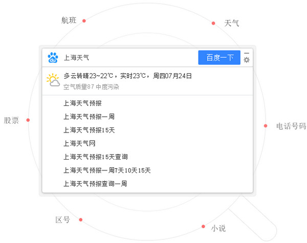 天气功能