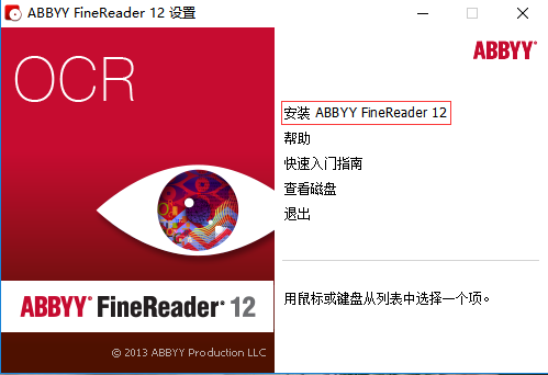 安装流程