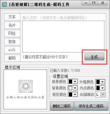 操作界面示意图