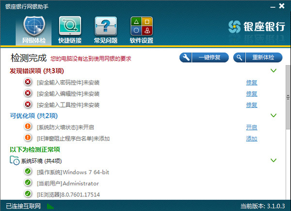 操作界面示意图