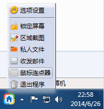 截图