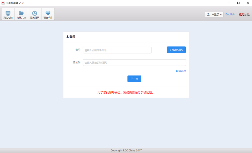 软件界面