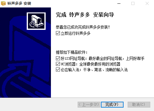 设置界面示意图