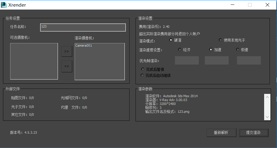 操作界面