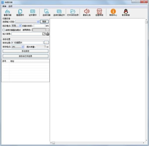 操作界面示意图
