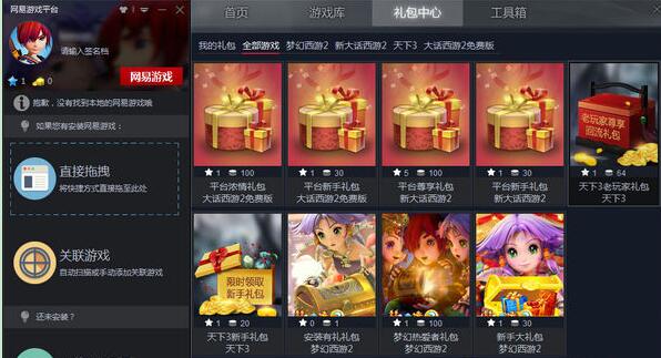 礼包界面