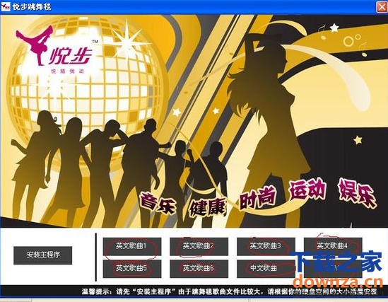 家庭运动设备展示