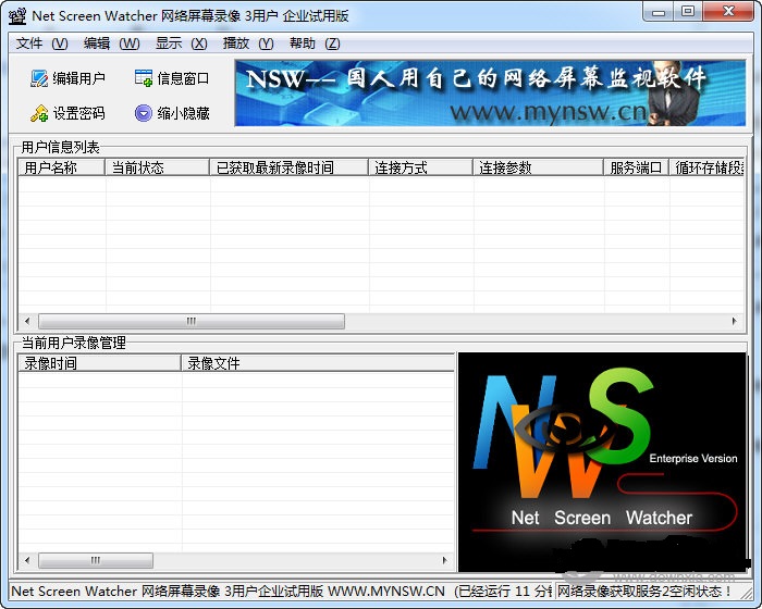 软件操作界面