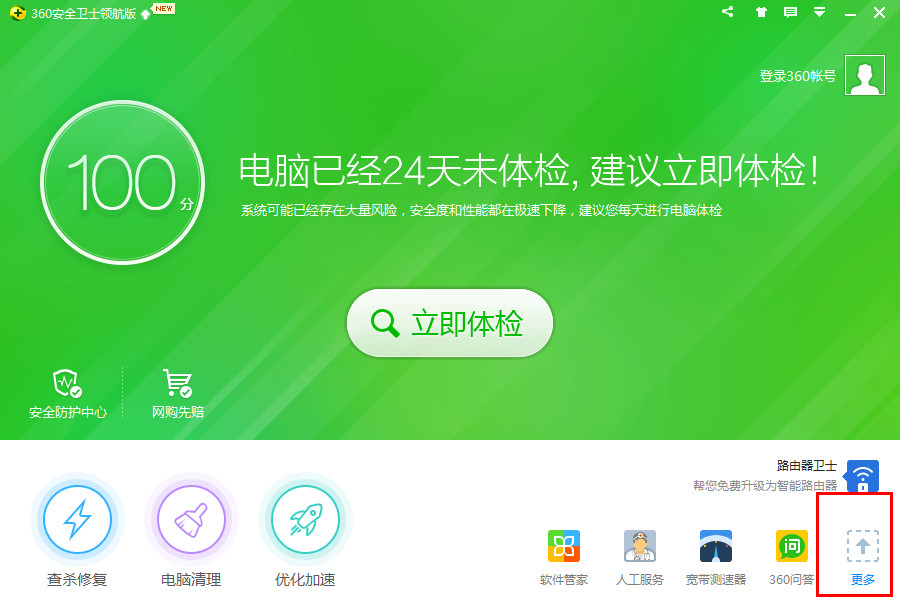 加速设置界面