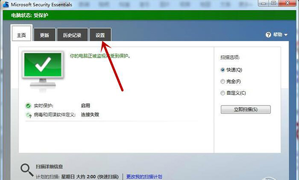 设置界面