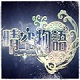 晴空物语萌系神兽Q版冒险台服