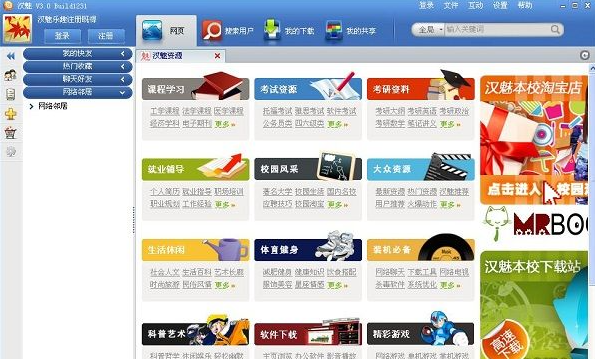 截图