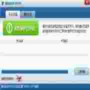 腾讯游戏安全防护工具使用详解v2免费版