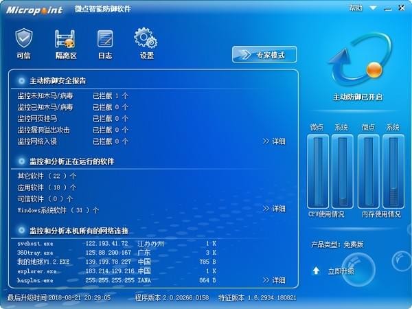系统界面