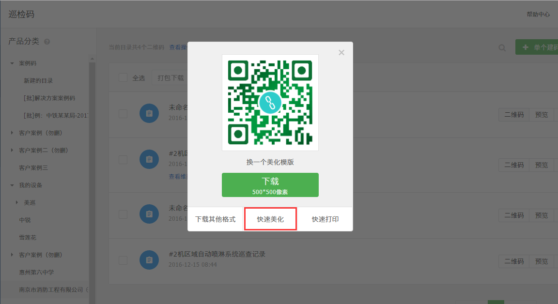 企业解决方案