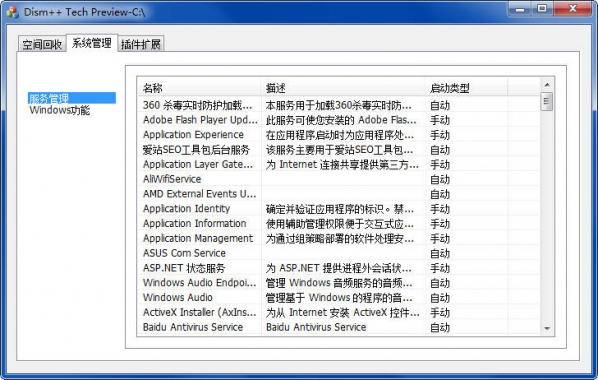 系统清理