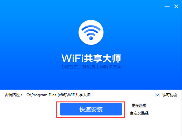 安装流程