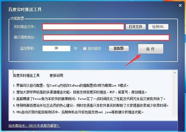 参数设置界面