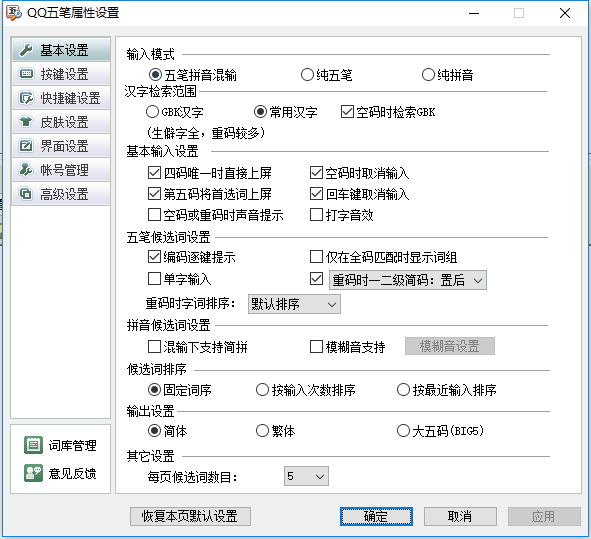 快捷操作