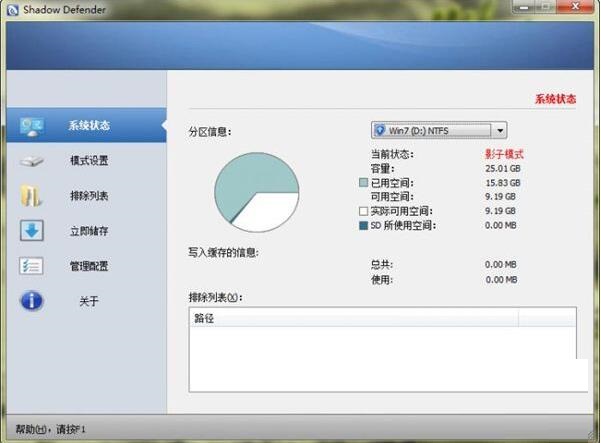 系统状态监控