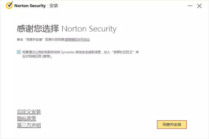 安装界面