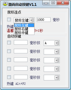 多任务设置界面