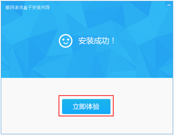 完成界面