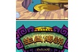 生肖传说游戏主视觉图