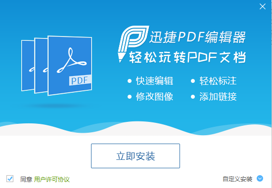 安装界面示意图
