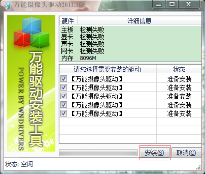 系统要求截图