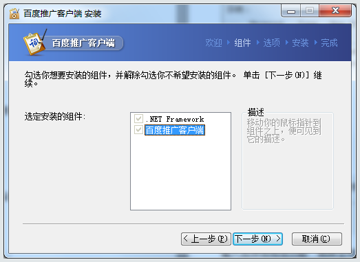 组件选择