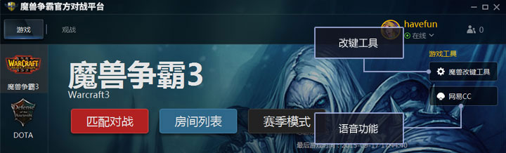 改键界面示例
