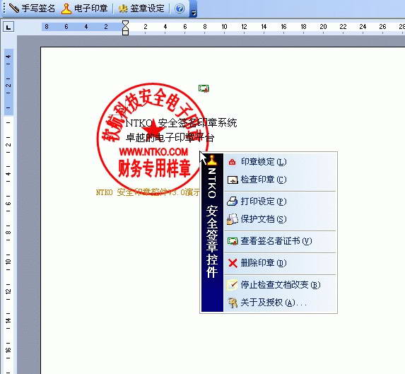 系统操作界面