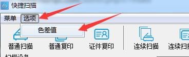 色彩设置面板