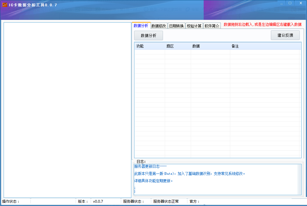数据加载示例