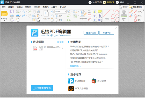 软件功能界面展示
