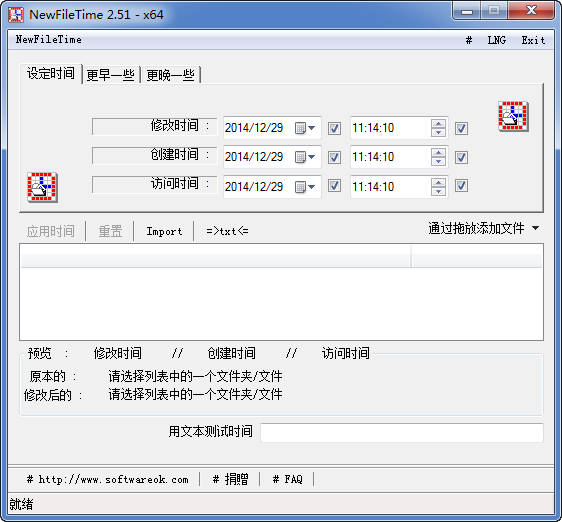 操作界面示意图