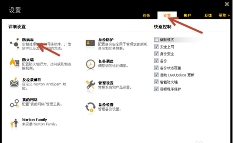 设置界面
