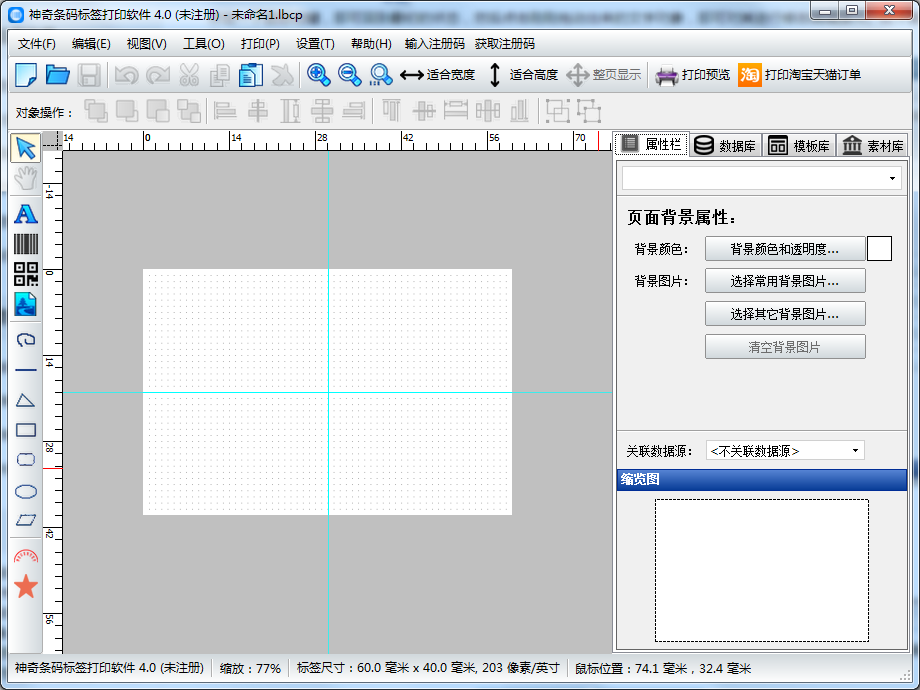 操作界面示意图