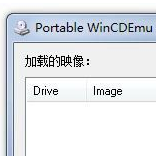 WinCDEmu免费便携版镜像挂载工具v4.1