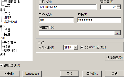 服务器连接