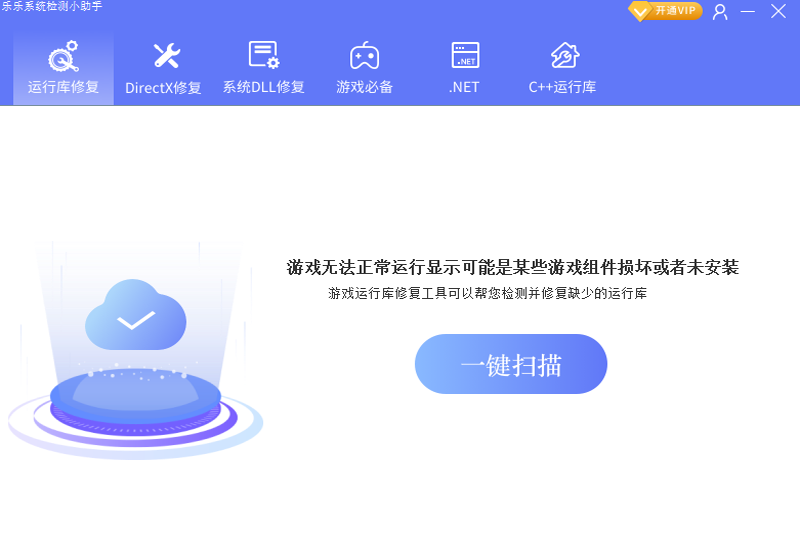 软件界面