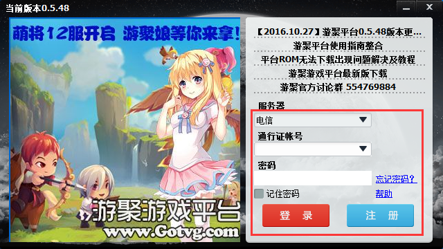 游戏大厅