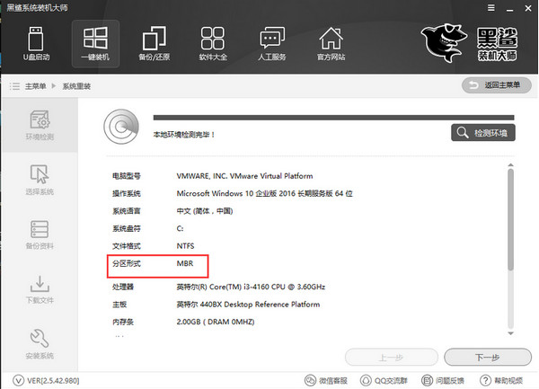 系统选择