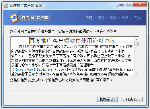 协议确认