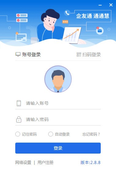 系统界面