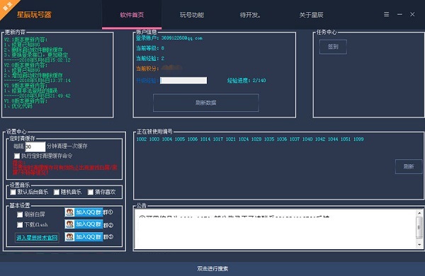 操作界面展示