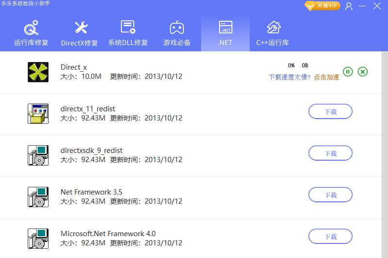 系统兼容