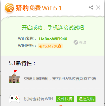 界面示意图